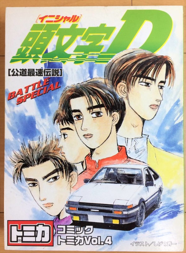 Fujiwara Takumi, Sato Mako, Takahashi Keisuke (Battle Special), Initial D, Takara Tomy, Action/Dolls