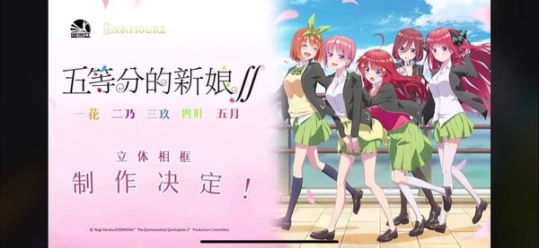 Nakano Nino, Gotoubun No Hanayome ∬, Infinity Studio, Pre-Painted