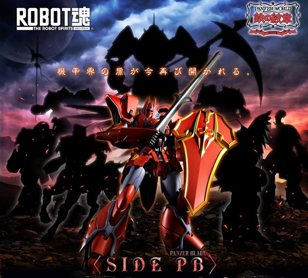 Robot Spirits, Robot Spirits <Side PB> [117314], Kikou Kai Galient Part3 Tetsu No Monshou, Bandai, Action/Dolls