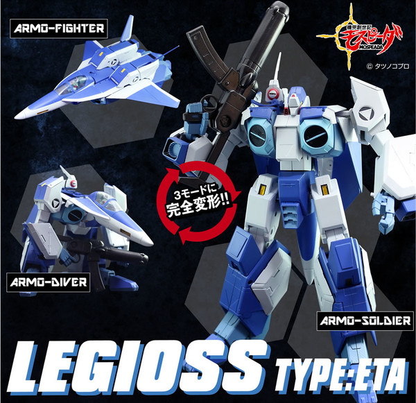 AFC-01H Eta Legioss, Kikou Souseki Mospeada, Evolution-Toy, Action/Dolls, 4582385572632