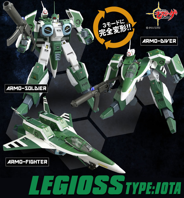 AFC-01I Iota Legioss, Kikou Souseki Mospeada, Evolution-Toy, Action/Dolls, 4582385572977
