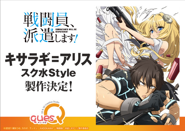 Alice Kisaragi (Sukumizu Style), Sentouin, Hakenshimasu!, Ques Q, Pre-Painted