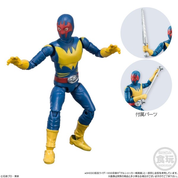 Gel-Shocker Combatmen, Kamen Rider, Bandai, Action/Dolls, 4549660339632