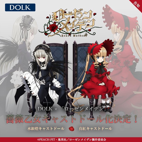 Suigintou, Rozen Maiden, Dolk, Action/Dolls