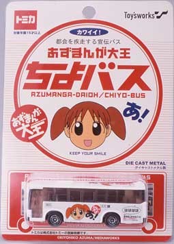 Mihama Chiyo, Azumanga Daioh, Tomy, Toy's Works, Action/Dolls