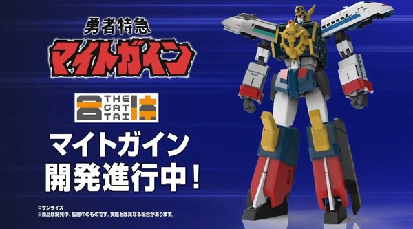 Might Gaine, Yuusha Tokkyuu Might Gaine, Good Smile Company, Action/Dolls