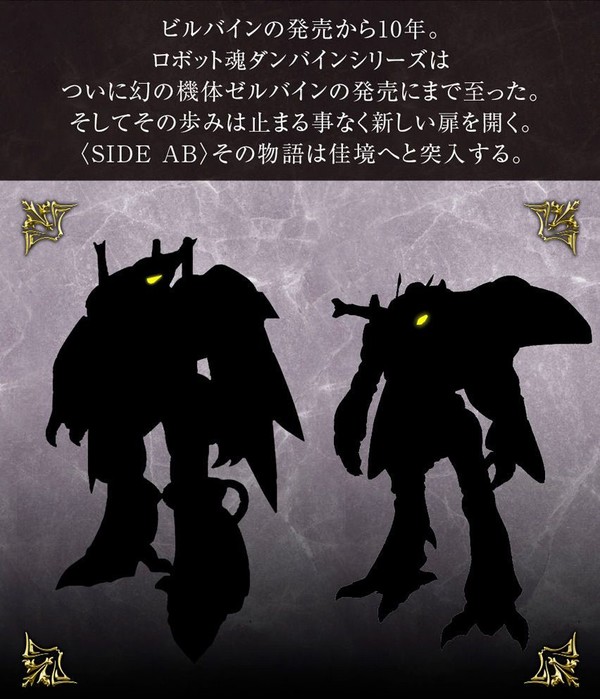 Gedo, Seisenshi Dunbine, Bandai Spirits, Action/Dolls