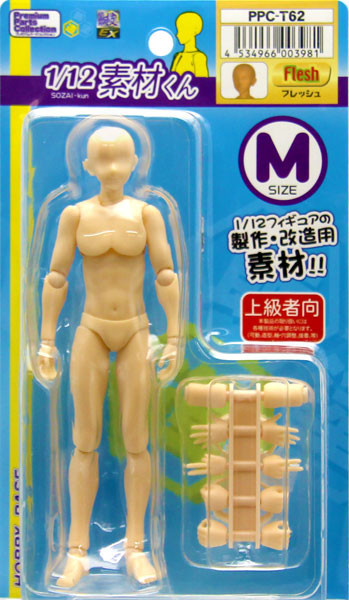 1/12 Sozai-kun (Flesh), Hobby Base, Yellow Submarine, Action/Dolls, 1/12, 4534966003981