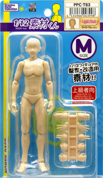 1/12 Sozai-kun (Light Flesh), Hobby Base, Yellow Submarine, Action/Dolls, 1/12, 4534966003998