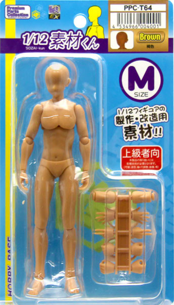 1/12 Sozai-kun (Brown), Hobby Base, Yellow Submarine, Action/Dolls, 1/12, 4534966004001