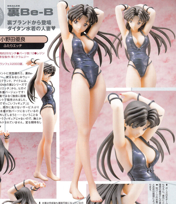 Onoda Yuura, Futari Ecchi, Be-b, Garage Kit
