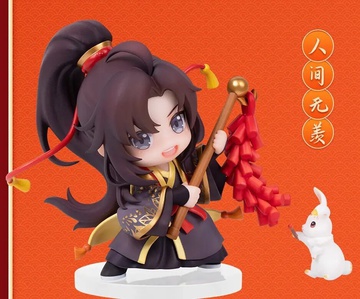 Wei Wuxian, Mo Dao Zu Shi, Unknown, Trading