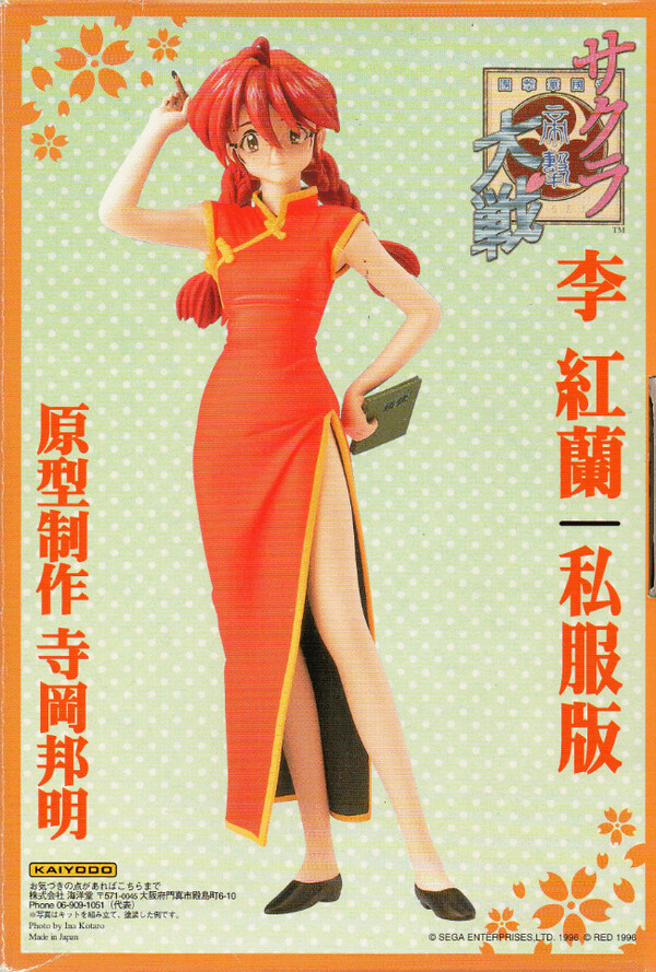 Ri Kohran, Sakura Taisen, Kaiyodo, Garage Kit, 1/6