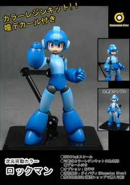 Rockman (Color Resin Cast Kit), Rockman, Dimension Diver, Garage Kit