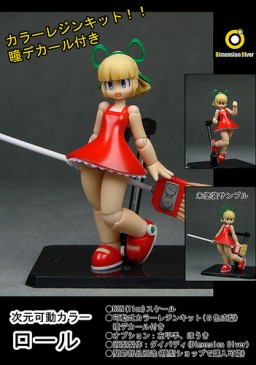 Roll (Color Resin Cast Kit), Rockman, Dimension Diver, Garage Kit