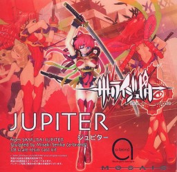 Jupiter, Samurai Jupiter, Volks, Garage Kit, 1/8