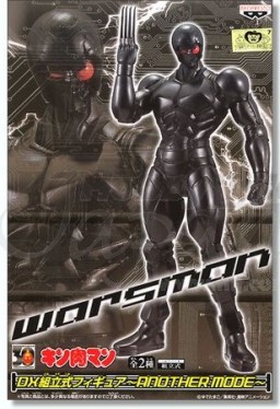 Warsman (DX Figure Another Mode Color B), Kinnikuman, Banpresto, Pre-Painted