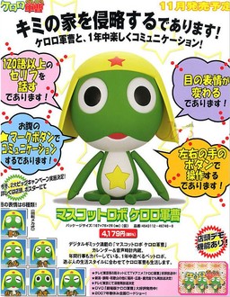 Keroro Gunsou (Mascot Robo Sergeant Keroro), Keroro Gunsou, Bandai, Pre-Painted