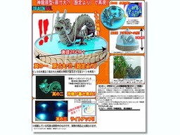 Shenron (Mr. Popo's Shenlong Prototype), Dragon Ball Z, Taki Corporation, Pre-Painted
