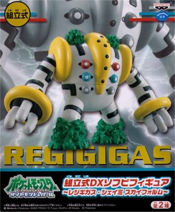 Regigigas, Pocket Monsters Diamond & Pearl, Banpresto, Pre-Painted