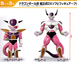 Freezer - Second Form (Dx Soft Vinyl Freezer vol 1), Dragon Ball Kai, Banpresto, Pre-Painted