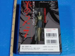 Takashiro Chizuna, Hitsuji No Uta, Gentosha, Pre-Painted