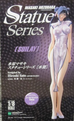 Suilay, Epoch, Pre-Painted, 1/8