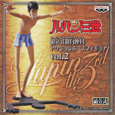 Lupin the 3rd (Underwear), Lupin III, Banpresto, Pre-Painted