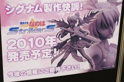 Signum (Agito Unison), Mahou Shoujo Lyrical Nanoha StrikerS, Volks, Pre-Painted, 1/7