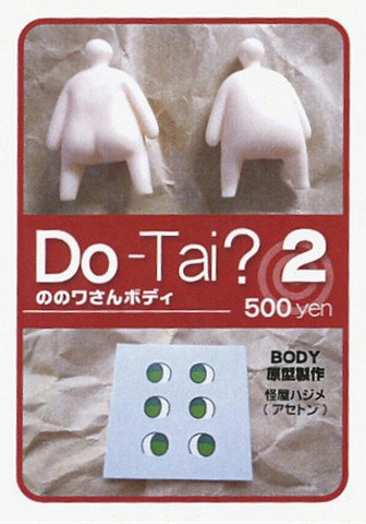 Nonowa-san (No back hole), THE IDOLM@STER, BLUE DRAGON artworks, Garage Kit