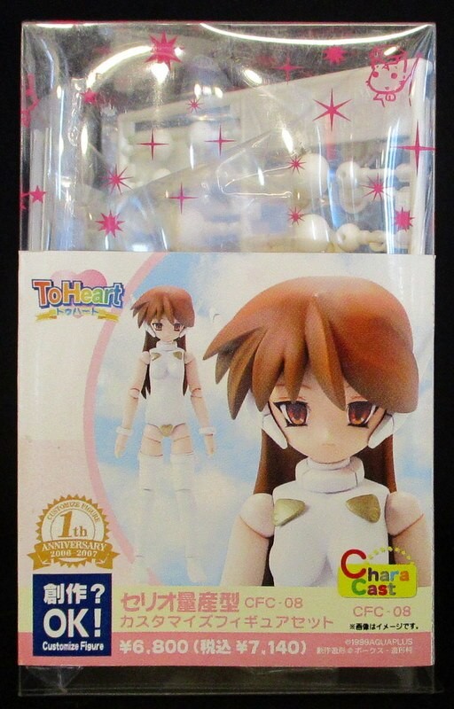 HMX-13 Serio, To Heart, Volks, Chara Cast, Garage Kit