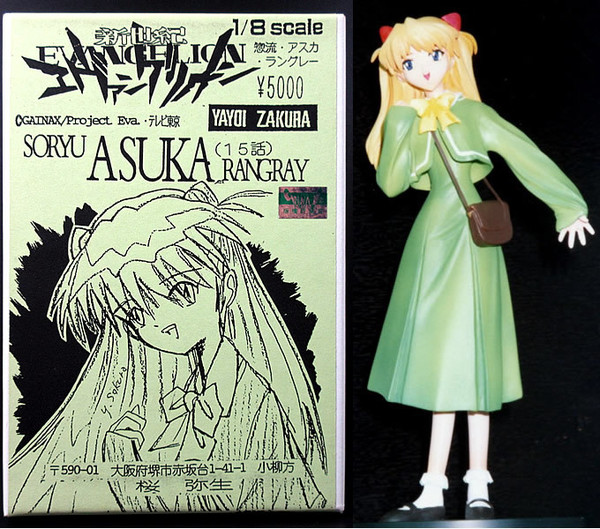 Souryuu Asuka Langley, Shin Seiki Evangelion, Yayoi Zakura, Garage Kit, 1/8