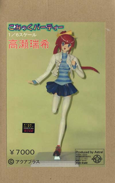 Takase Mizuki, Comic Party, Astral, Garage Kit, 1/6