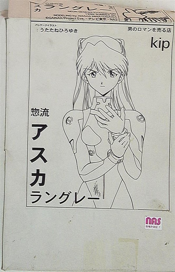 Souryuu Asuka Langley, Shin Seiki Evangelion, KIP, Garage Kit, 1/6