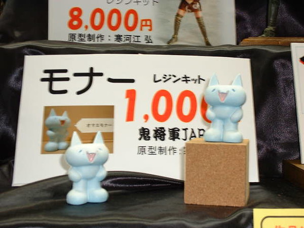 Mona, 2Channel, Onishogun Japan, Garage Kit