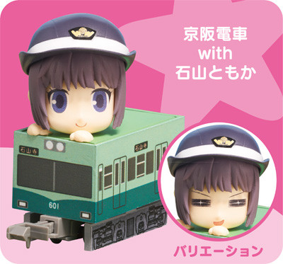 Ishiyama Tomoka, Tetsudou Musume, Tomytec, Trading, 4543736253549