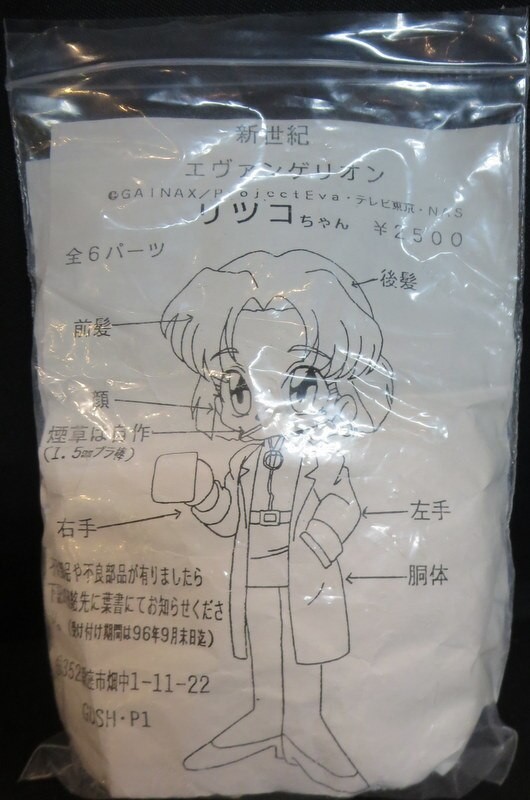 Akagi Ritsuko, Shin Seiki Evangelion, Studio Gouache, Garage Kit