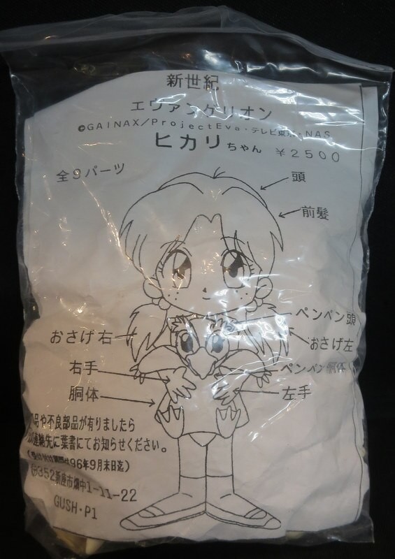 Horaki Hikari, PenPen, Shin Seiki Evangelion, Studio Gouache, Garage Kit
