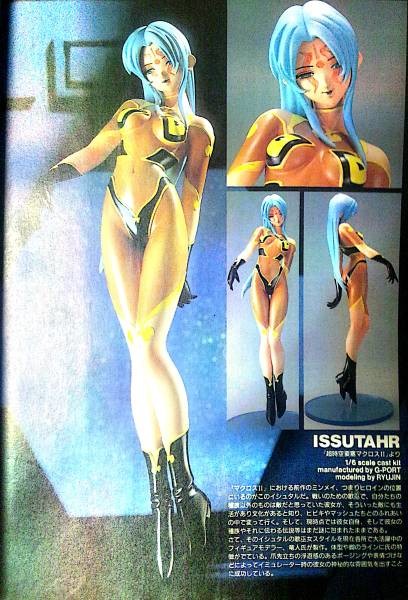 Ishtar, Choujikuu Yousai Macross II Lovers Again, G-PORT, Garage Kit, 1/8