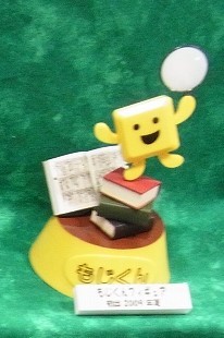 Moji-kun, Kotoba No Puzzle: Mojipittan, Pekopoko, Garage Kit