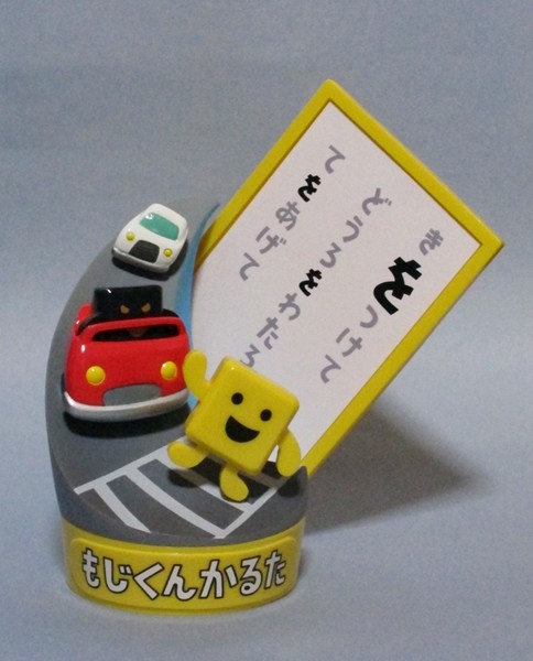 Moji-kun (Wo), Kotoba No Puzzle: Mojipittan, Pekopoko, Garage Kit