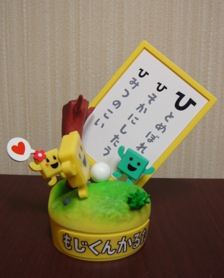 Moji-chan, Moji-kun (Hi), Kotoba No Puzzle: Mojipittan, Pekopoko, Garage Kit