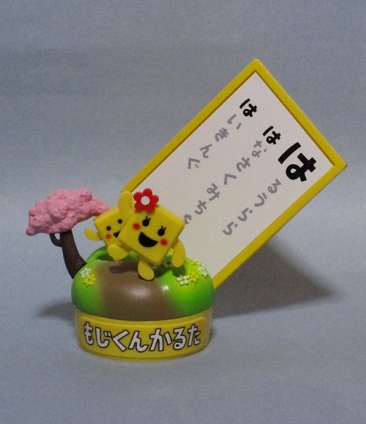 Moji-chan, Moji-kun (Ha), Kotoba No Puzzle: Mojipittan, Pekopoko, Garage Kit