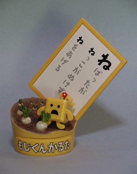 Moji-chan, Moji-kun (Ne), Kotoba No Puzzle: Mojipittan, Pekopoko, Garage Kit