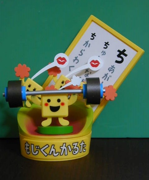 Moji-chan, Moji-kun (Chi), Kotoba No Puzzle: Mojipittan, Pekopoko, Garage Kit