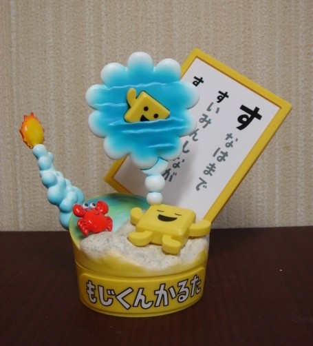 Moji-kun (Su), Kotoba No Puzzle: Mojipittan, Pekopoko, Garage Kit