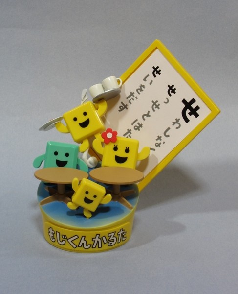 Moji-chan, Moji-kun (Se), Kotoba No Puzzle: Mojipittan, Pekopoko, Garage Kit