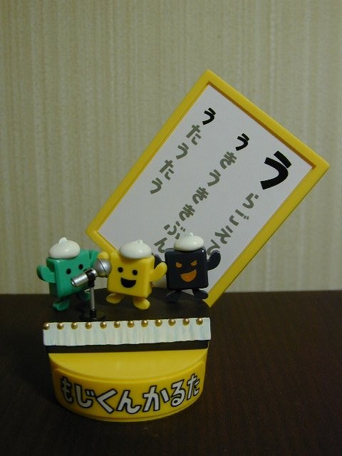 Black Moji-kun, Moji-kun (U), Kotoba No Puzzle: Mojipittan, Pekopoko, Garage Kit