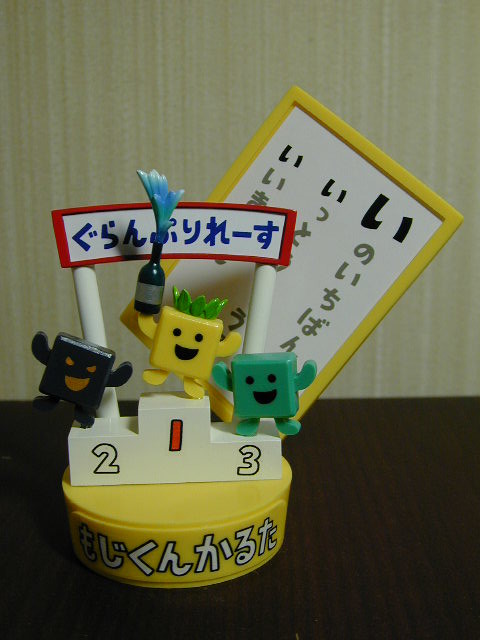 Black Moji-kun, Moji-kun (I), Kotoba No Puzzle: Mojipittan, Pekopoko, Garage Kit
