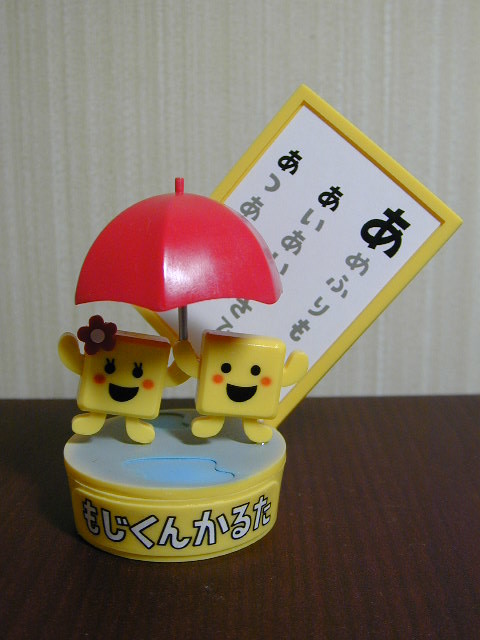 Moji-chan, Moji-kun (A), Kotoba No Puzzle: Mojipittan, Pekopoko, Garage Kit